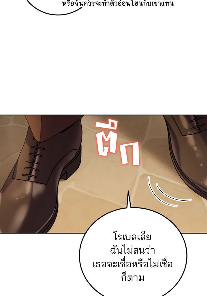 แผนหย่าสามีทรราช ตอนที่ 22 รูปที่ 53