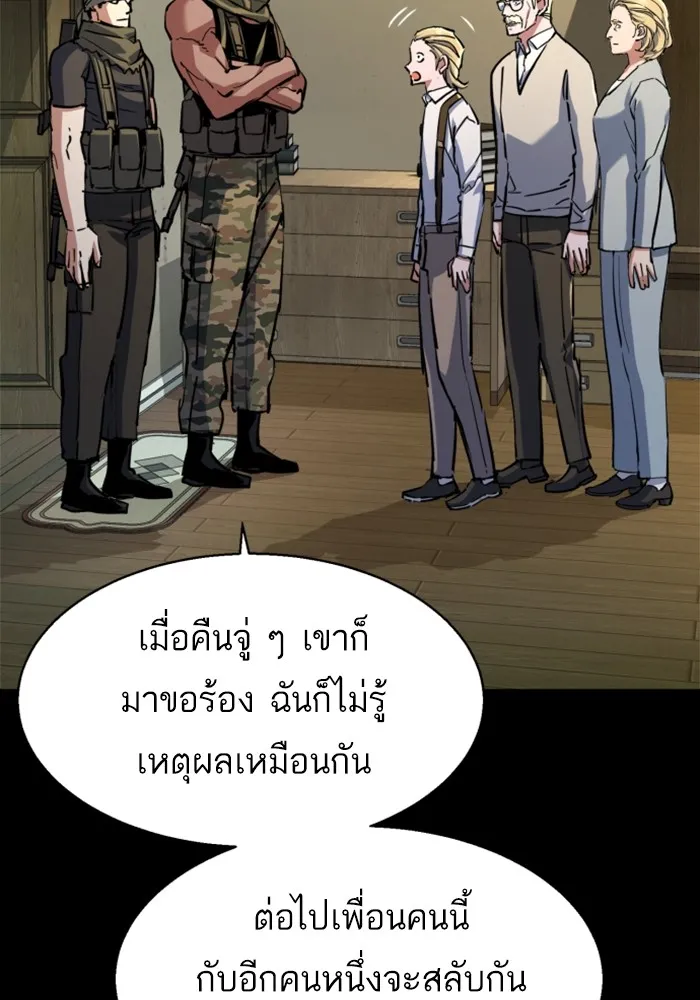 พี่ชายสายบอดี้การ์ด ตอนที่ 214 รูปที่ 7