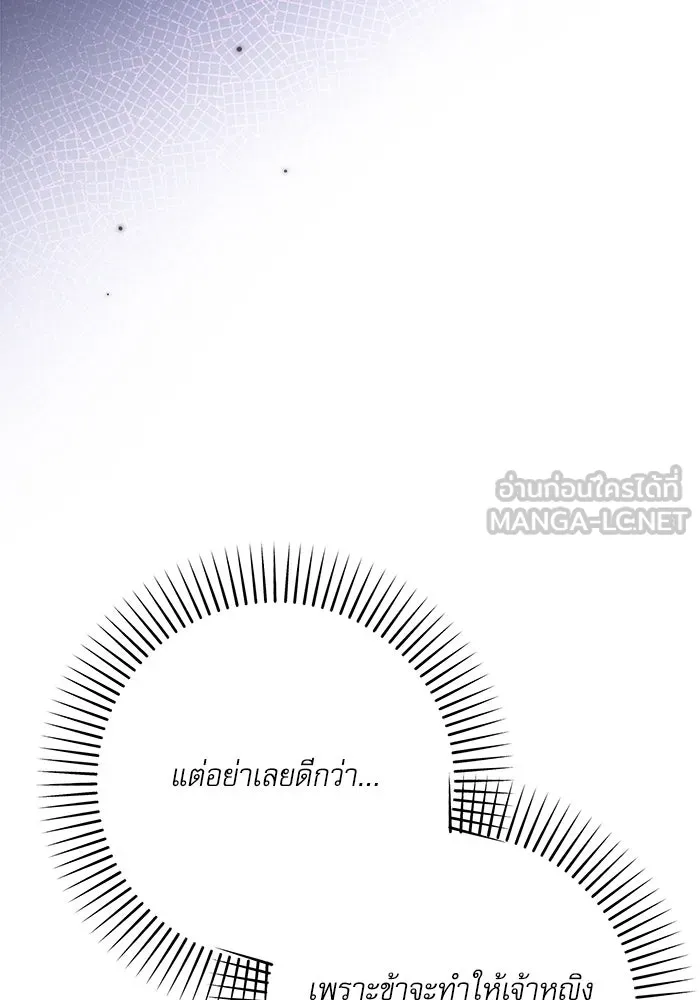 เกิดใหม่คราวนี้ ขอเป็นคนดีดูสักครั้ง ตอนที่ 65 รูปที่ 51