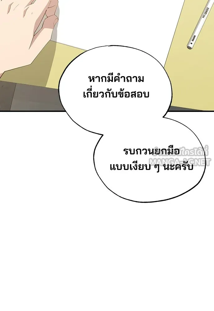 ร้านสะดวกซื้อต่างโลก ตอนที่ 25 รูปที่ 54