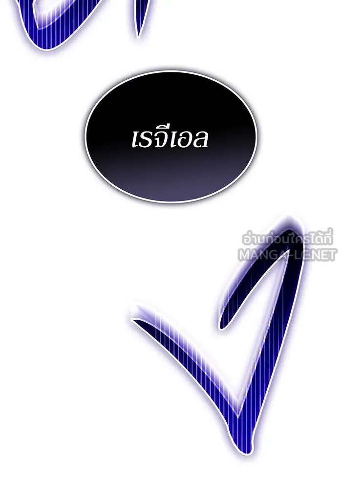 เกิดใหม่พร้อมพลังแห่งราชัน ตอนที่ 137 รูปที่ 171