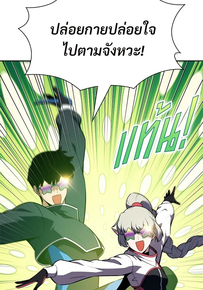 ผู้เล่นหน้าใหม่เลเวลแมกซ์ ตอนที่ 263 เมืองใต้ทะเล 'แอตแลนติส& รูปที่ 67