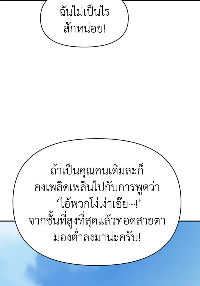 อดีตบอสหอคอย ตอนที่ 8 รูปที่ 20