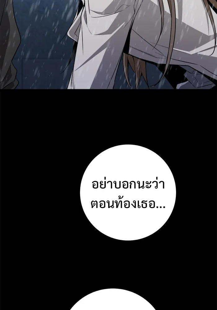 ราชินีนักบู๊ ตอนที่ 68 รูปที่ 103