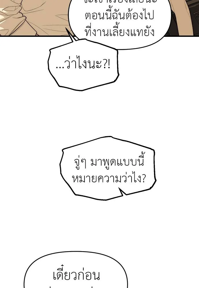 ปฏิบัติการลับ ตอนที่ 94 รูปที่ 59