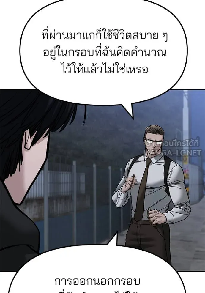 เลวฟาดเลว ตอนที่ 150 รูปที่ 34