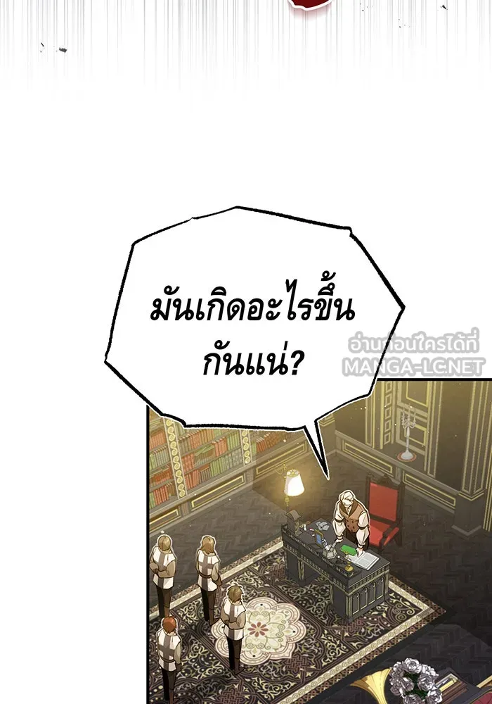 จอมเวทเกิดใหม่ในรอบ 66666 ปี ตอนที่ 48 รูปที่ 54