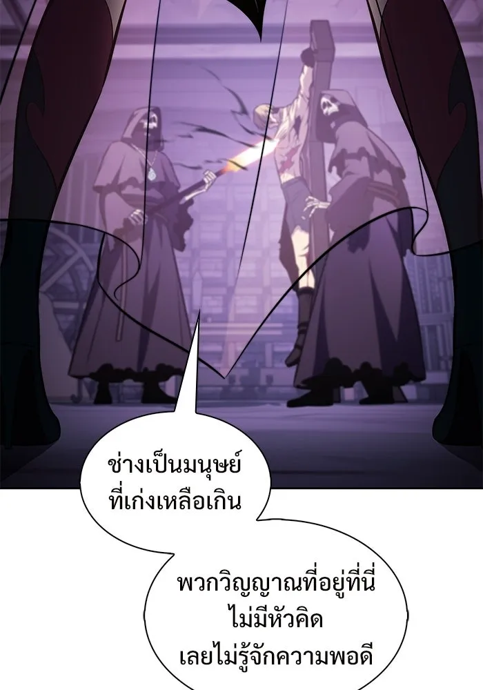 ผู้เล่นหน้าใหม่เลเวลแมกซ์ ตอนที่ 233 ป่าสีเทา (2) รูปที่ 7