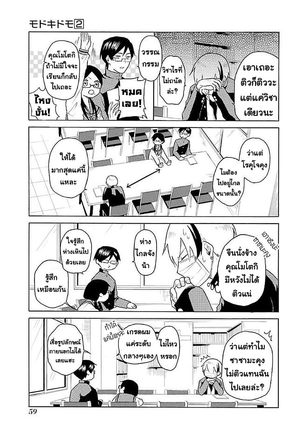 Manga-lc-com อ่านมังงะ อ่านการ์ตูน ออนไลน์ ฟรี Modokidomo ตอนที่ 1 2 3 4 5 6 7 8 9 10 11 12 13 14 ฟรี ไม่มีโฆษณา Manga-lc - อ่าน มังงะ อ่าน การ์ตูน ออนไลน์ อ่านมังงะ ฟรี