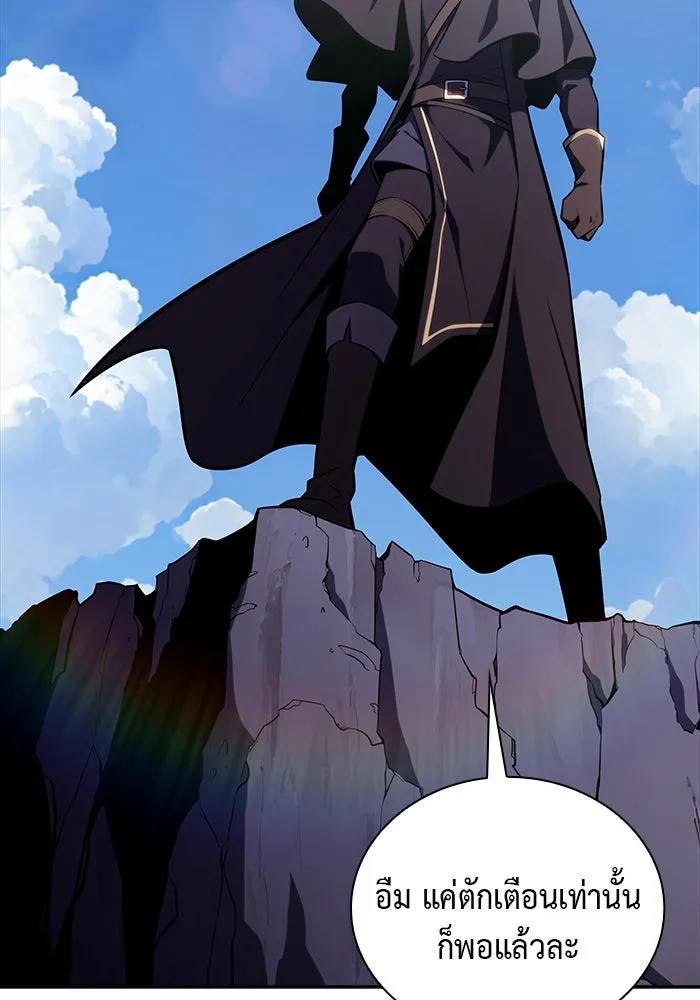 ลูกชายคนเล็กของดยุกคือมือสังหาร ตอนที่ 13 รูปที่ 119