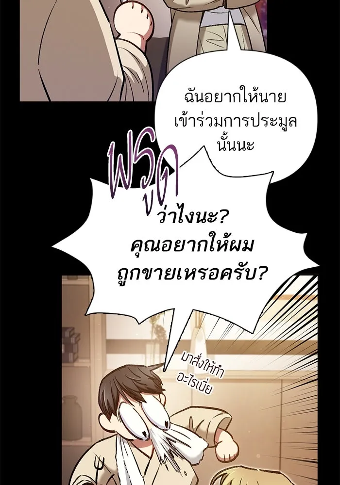 My S-Class Hunters ตอนที่ 114 สถานที่ประมูลผิดกฎหมาย (1) รูปที่ 26