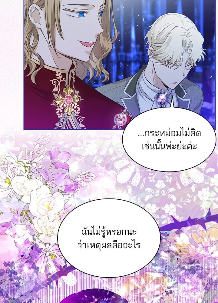 อดีตภรรยาของพระเอกหนุ่มจอมคลั่งรัก ตอนที่ 5 รูปที่ 53