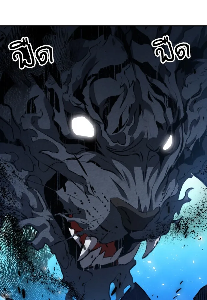 ดรูอิดแห่งสถานีโซล ตอนที่ 179 รูปที่ 31