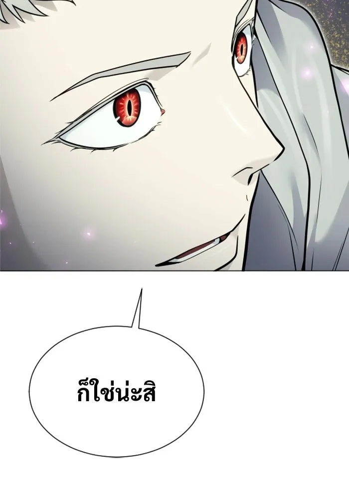 อูเร็ค มาซิโน่ ตอนที่ 47 เวลาแห่งแสง 1 รูปที่ 139