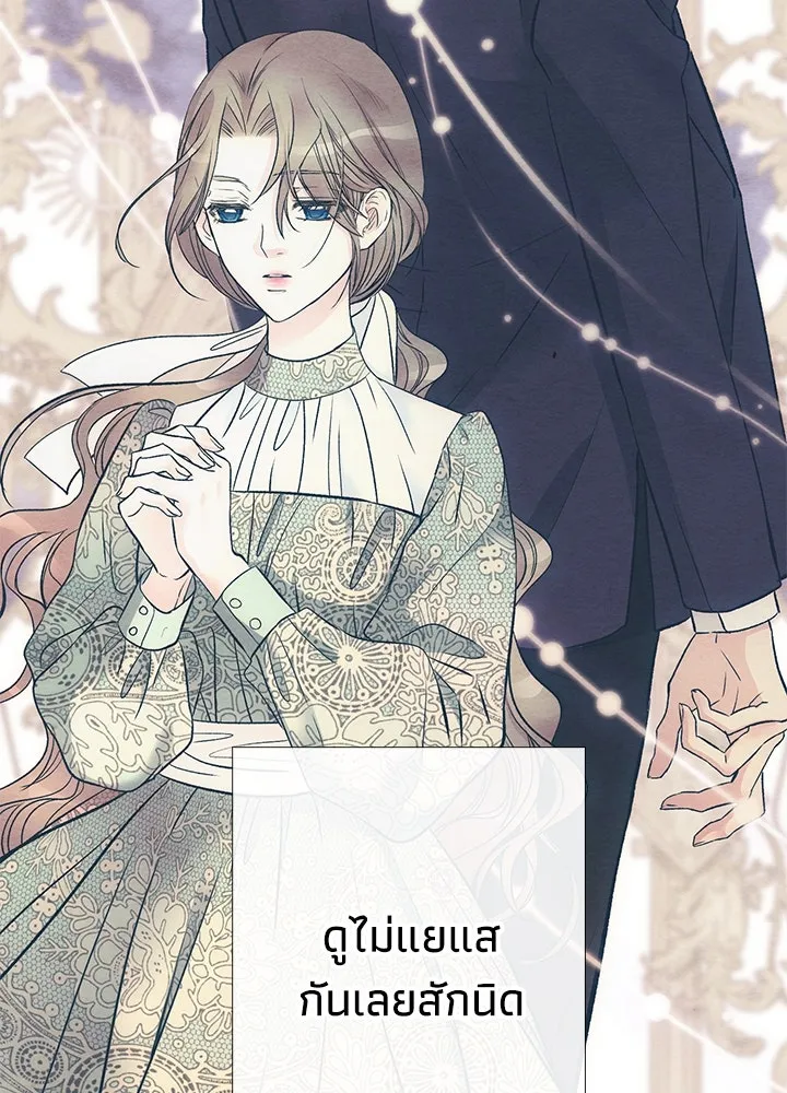 องค์ชายผู้อื้อฉาว ตอนที่ 31 รูปที่ 110