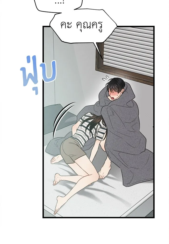 ปรารถนารักอันงดงาม ตอนที่ 79 รูปที่ 91