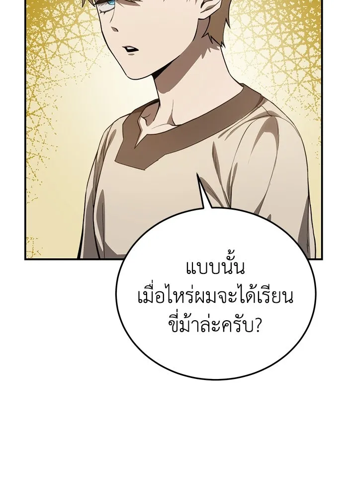 ยอดนักดาบผู้โอบอุ้มดารา ตอนที่ 23 รูปที่ 97