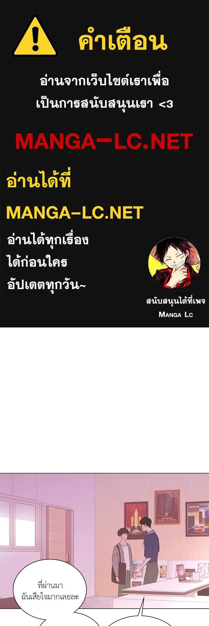 อย่าล้อเล่นกับหัวใจ ตอนที่ 65 รูปที่ 1