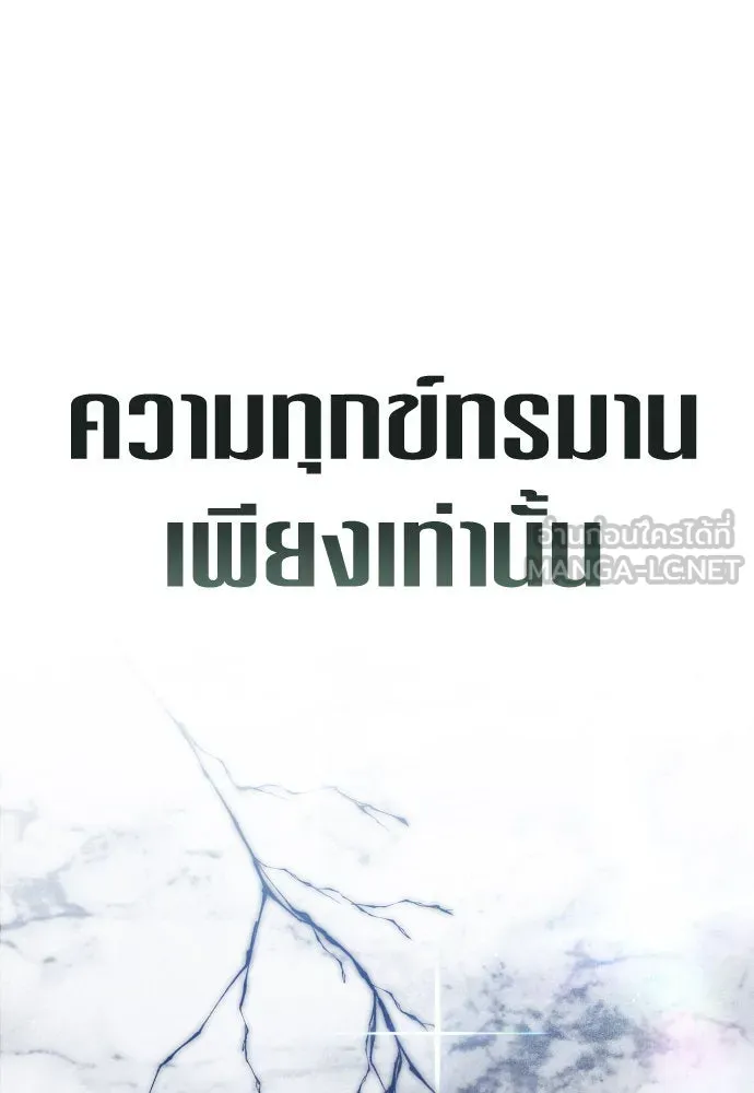 ชิงชีวิตพลิกลิขิตชะตา ตอนที่ 202. เรื่องราวภายในกล่อง(8) รูปที่ 135