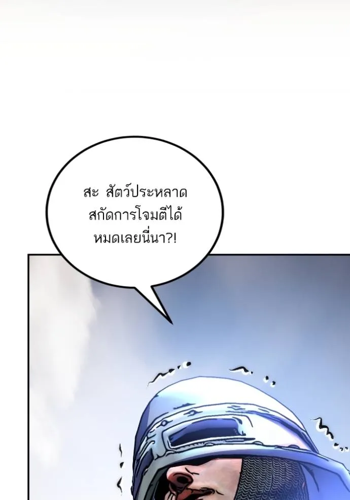 Return to Player ตอนที่ 174 รูปที่ 13