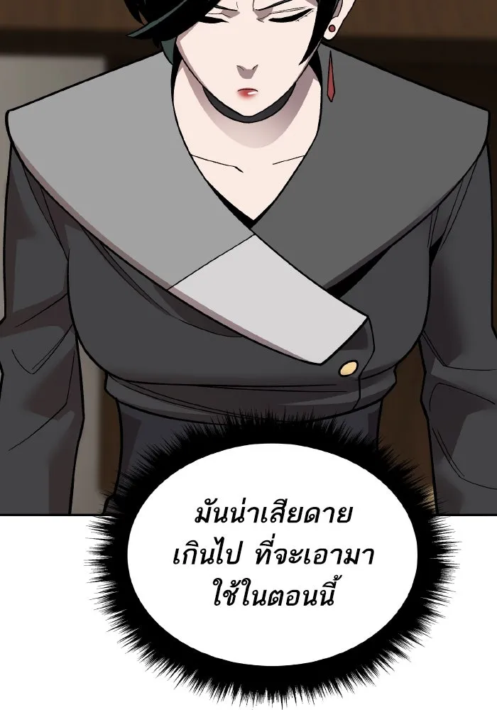 ยอดคนเลเวลทะลุ ตอนที่ 50 โลกที่ลุกเป็นไฟ (5) รูปที่ 26