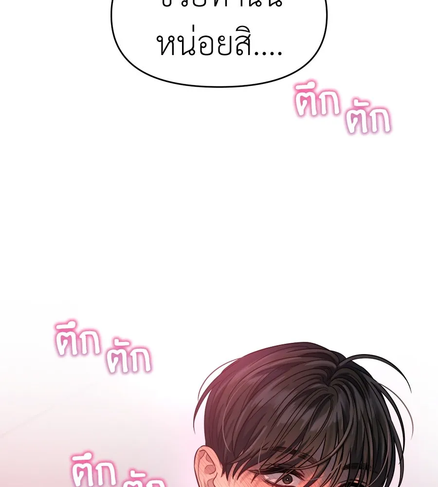 ปรารถนารักอันงดงาม ตอนที่ 33 รูปที่ 121