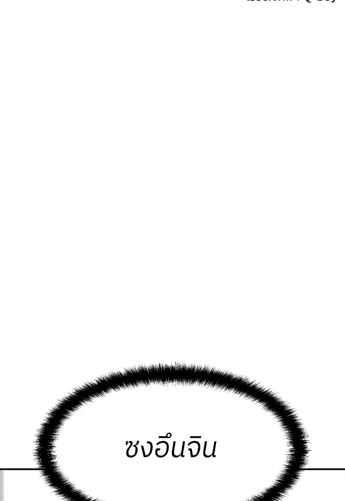 สนามเด็กล่า ตอนที่ 2 รูปที่ 43