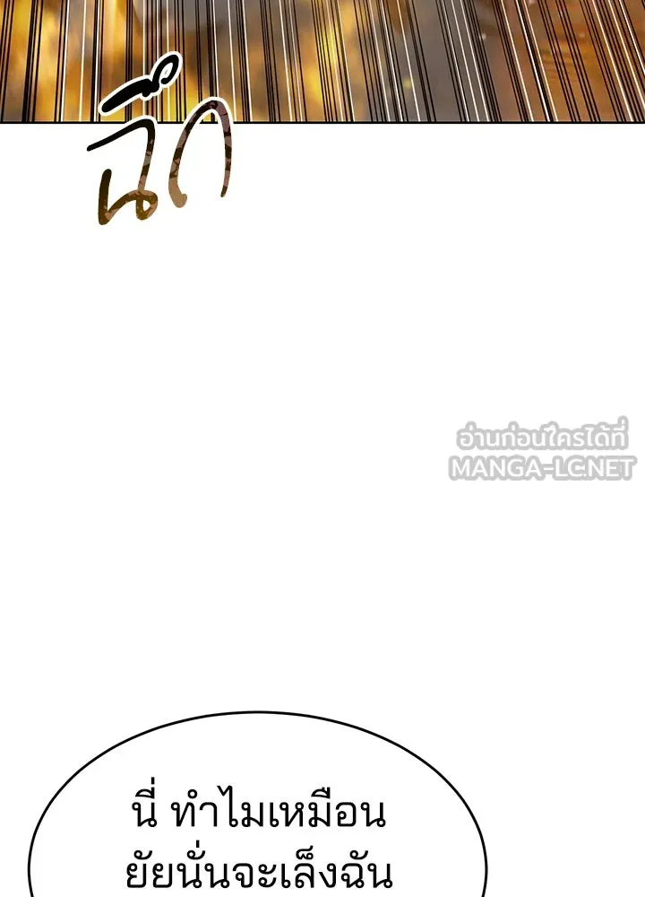 กฎเหล็กบ้านสายลับ ตอนที่ 32 รูปที่ 51