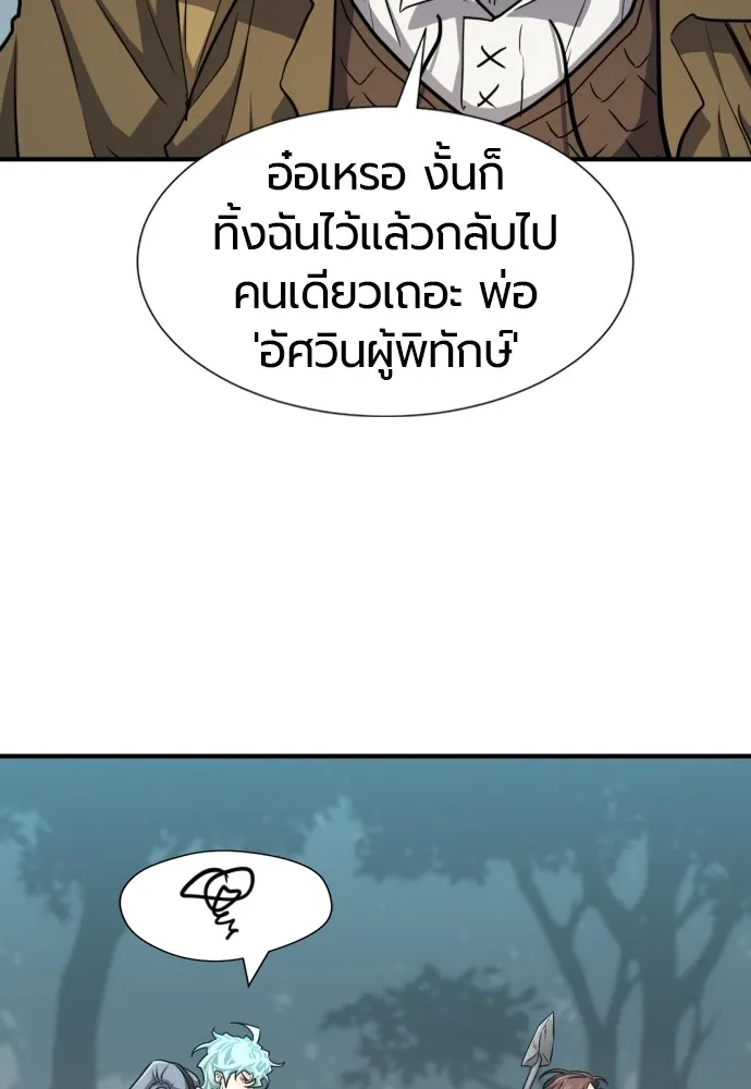 ยอดสถาปนิกผู้พิทักษ์อาณาจักร ตอนที่ 62 รูปที่ 109
