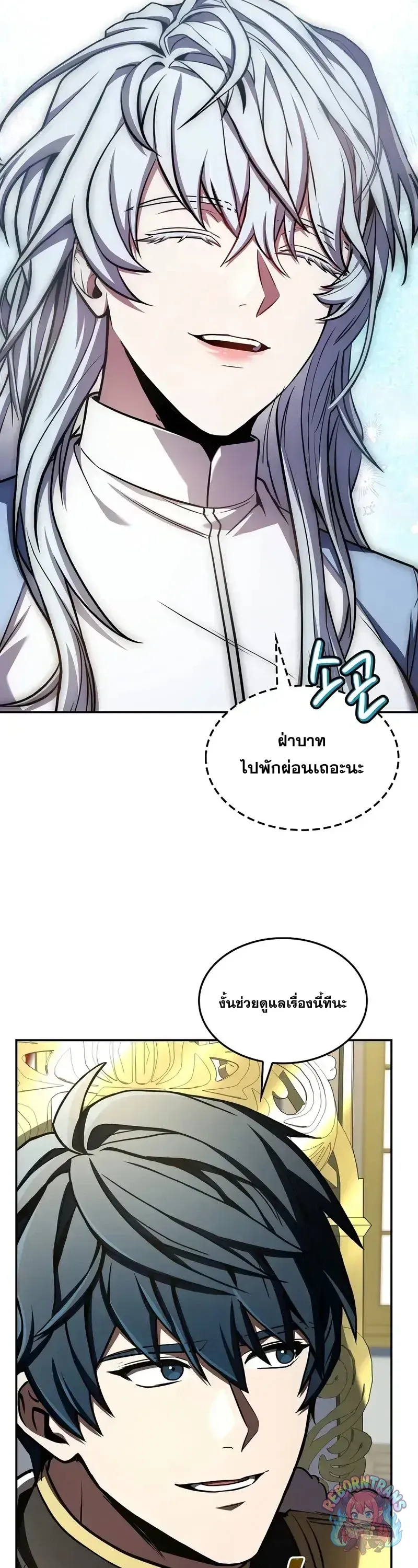 Return of The Unrivaled Spear Knight ตอนที่ ตอนที่ 181 รูปที่ 27
