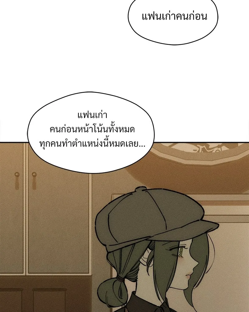 บุปผารุ่มราคะ ตอนที่ 106 รูปที่ 71