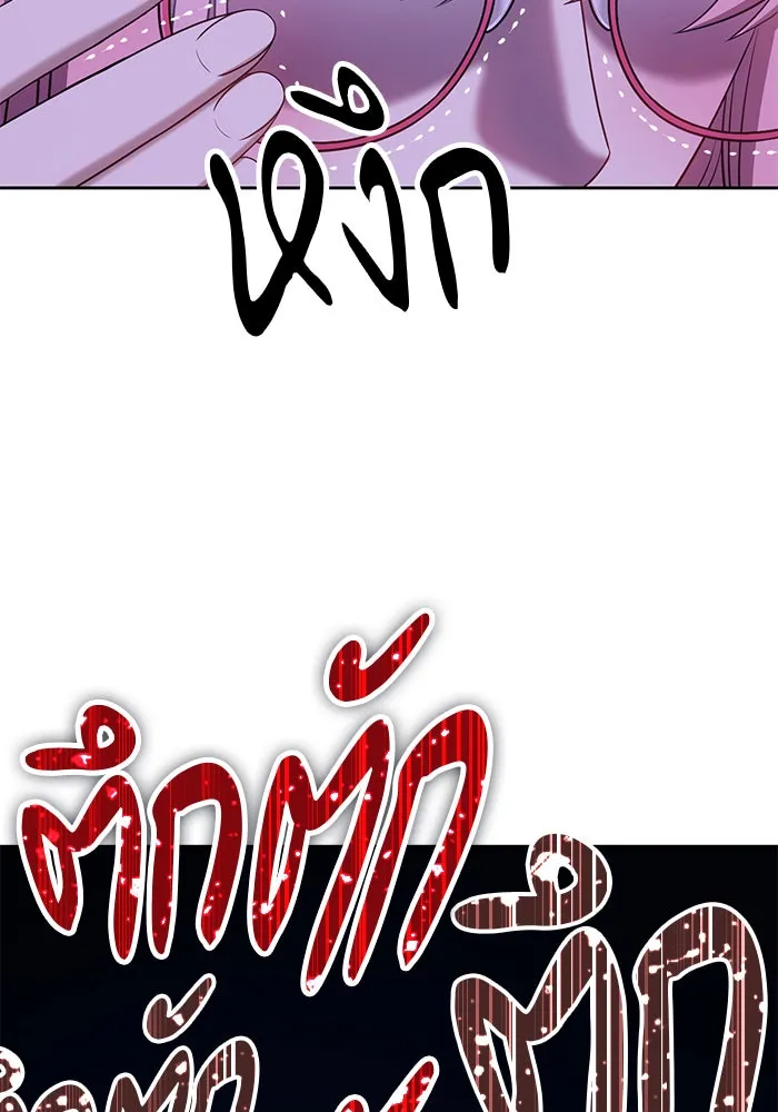 +99 ท่อนไม้พร้อมบวก ตอนที่ 16 รูปที่ 277