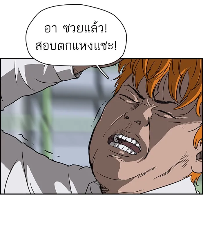 ปั่นสู้ฝันbrWind Breaker ตอนที่ 30 รูปที่ 4