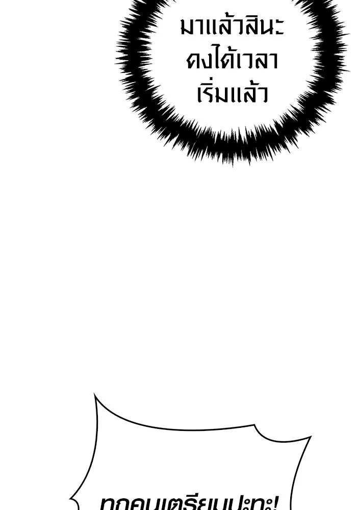 เอาชีวิตรอดในเกมฉบับคนเถื่อน ตอนที่ 125 เจ้าแห่งไอเทม รูปที่ 4