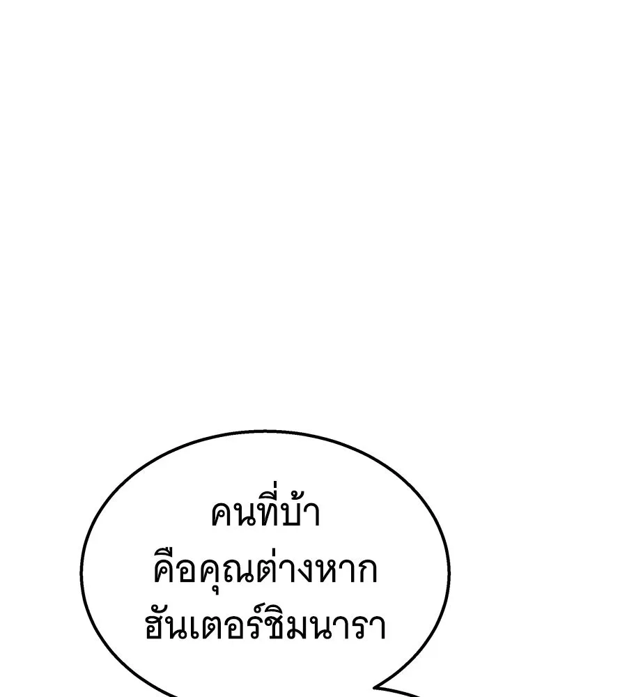 ถึกทนแทงก์แรงก์ C ตอนที่ 31 รูปที่ 152