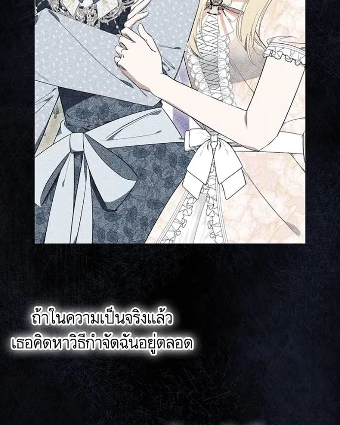 นึกว่าเป็นอิเซไคธรรม ตอนที่ 84 รูปที่ 17