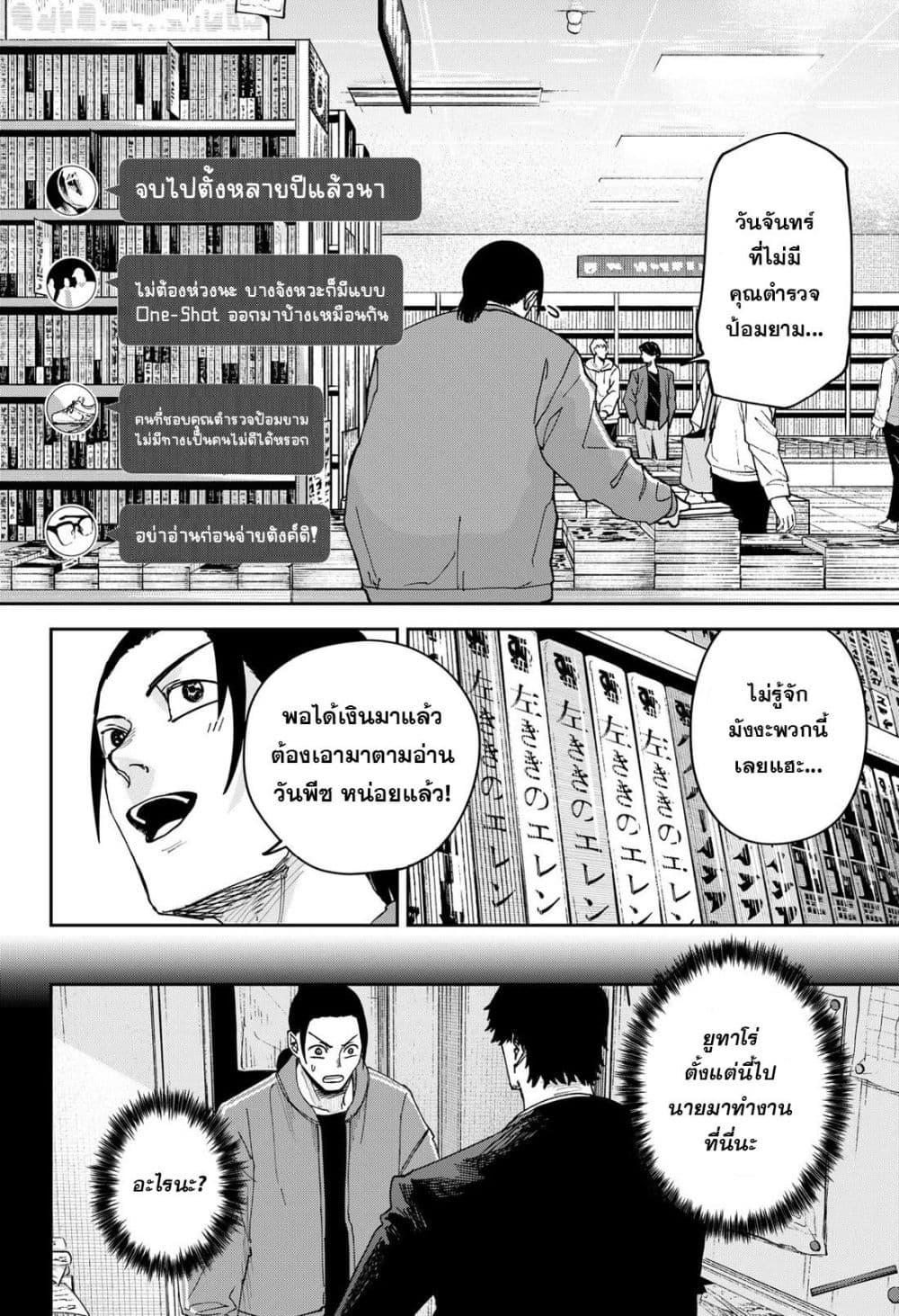 Manga-lc-com อ่านมังงะ อ่านการ์ตูน ออนไลน์ ฟรี War of the Adults ตอนที่ 1 2 3 4 5 6 7 8 9 10 11 12 13 14 ฟรี ไม่มีโฆษณา Manga-lc - อ่าน มังงะ อ่าน การ์ตูน ออนไลน์ อ่านมังงะ ฟรี
