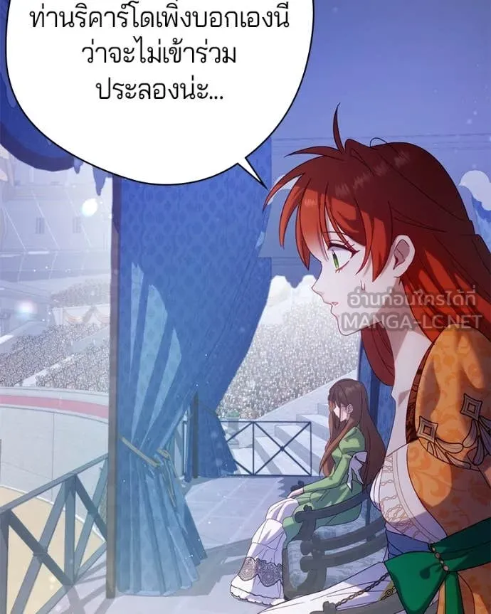 ถ้าเป็นนางร้าย ตอนที่ 28 รูปที่ 134