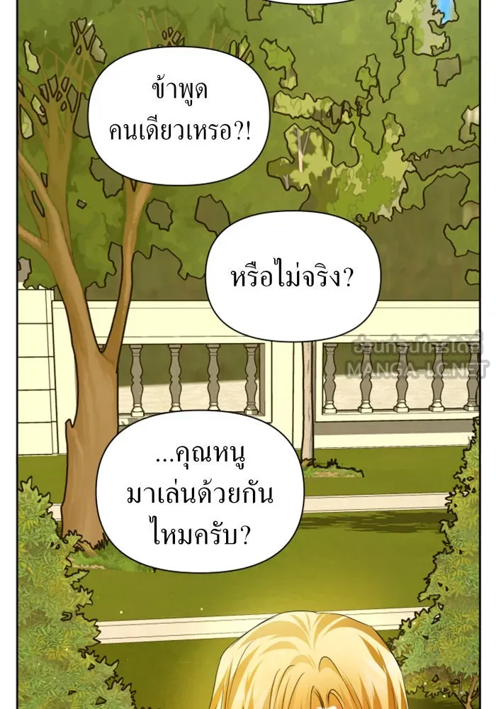 ชิงชีวิตพลิกลิขิตชะตา ตอนที่ 96. ตั้งใจที่จะเป็นจักรพรรดิ รูปที่ 123