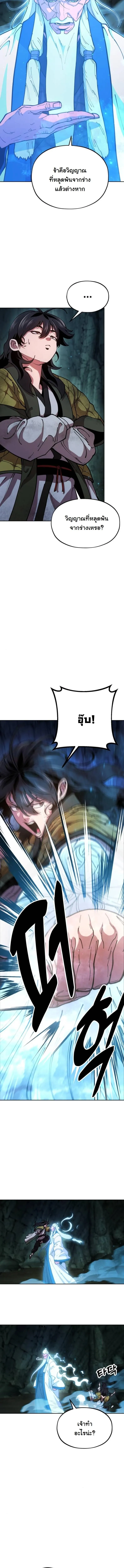 Chronicles of the Lazy Sovereign บ_นท_กของราชาจอมข_เก_ยจ ตอนที่ ตอนที่ 3 รูปที่ 3