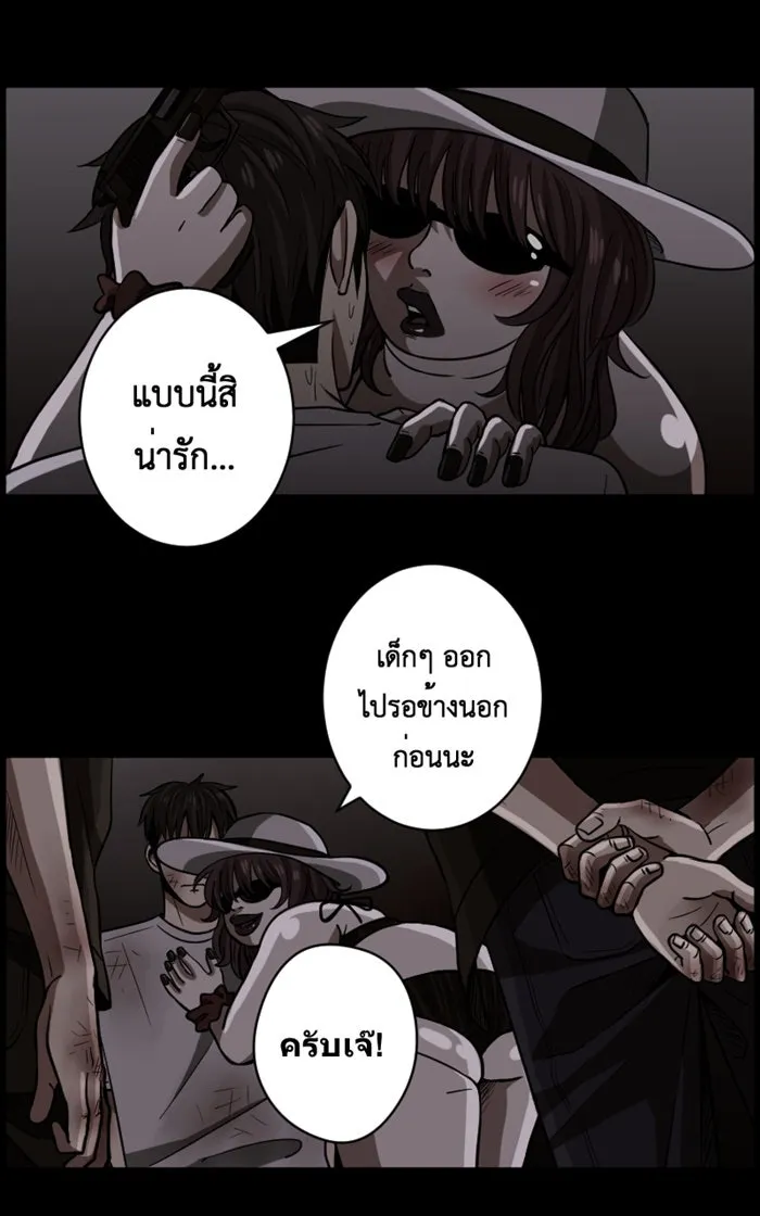 Hunter Game ตอนที่ 1  (the beginning) รูปที่ 7