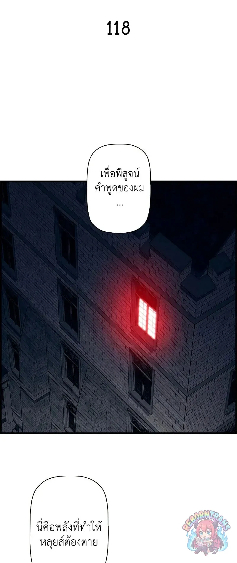 Necromancer_s Evolutionary Traits ตอนที่ ตอนที่ 119 รูปที่ 48