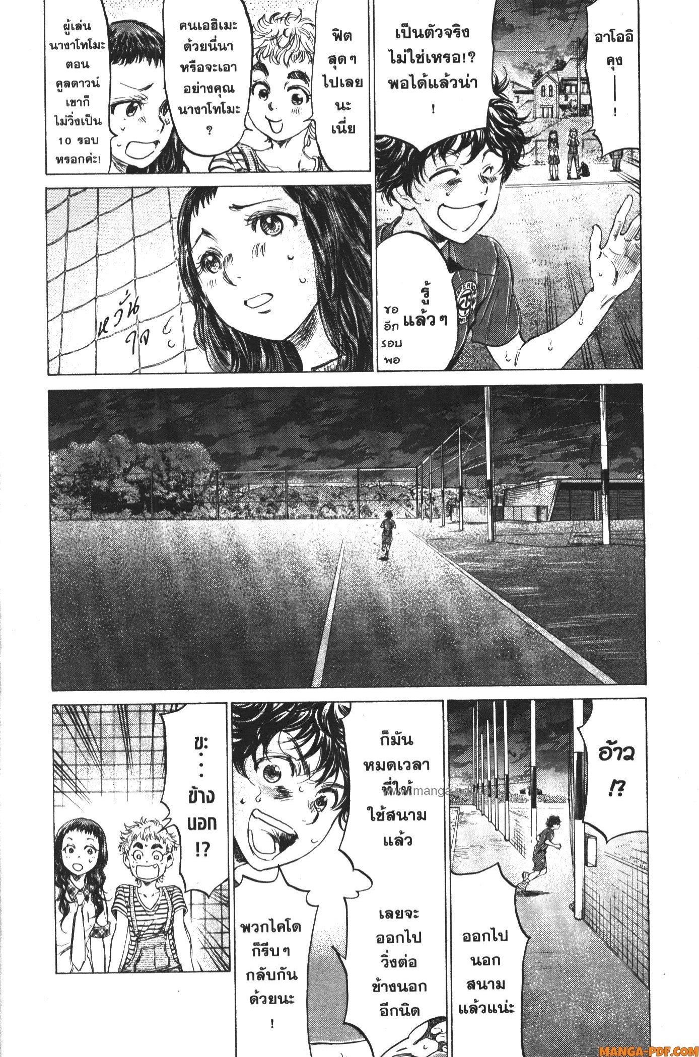 Manga-lc-com อ่านมังงะ อ่านการ์ตูน ออนไลน์ ฟรี Ao Ashi แข้งเด็กหัวใจนักสู้ ตอนที่ 1 2 3 4 5 6 7 8 9 10 11 12 13 14 ฟรี ไม่มีโฆษณา Manga-lc - อ่าน มังงะ อ่าน การ์ตูน ออนไลน์ อ่านมังงะ ฟรี