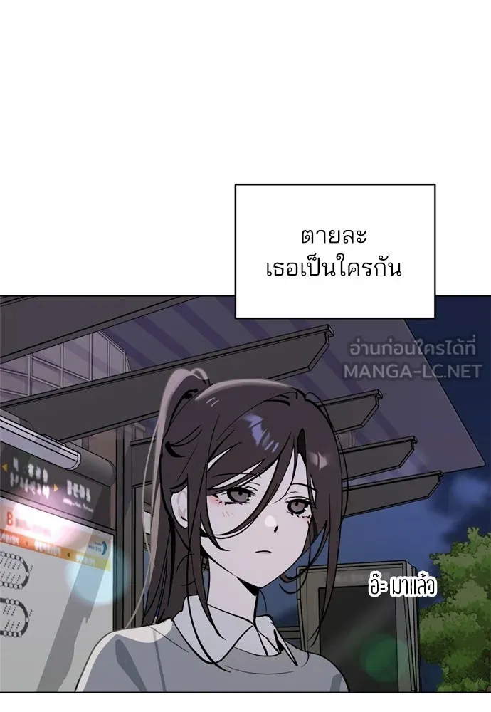 สวยเองนักเลงพอ ตอนที่ 58 รูปที่ 9