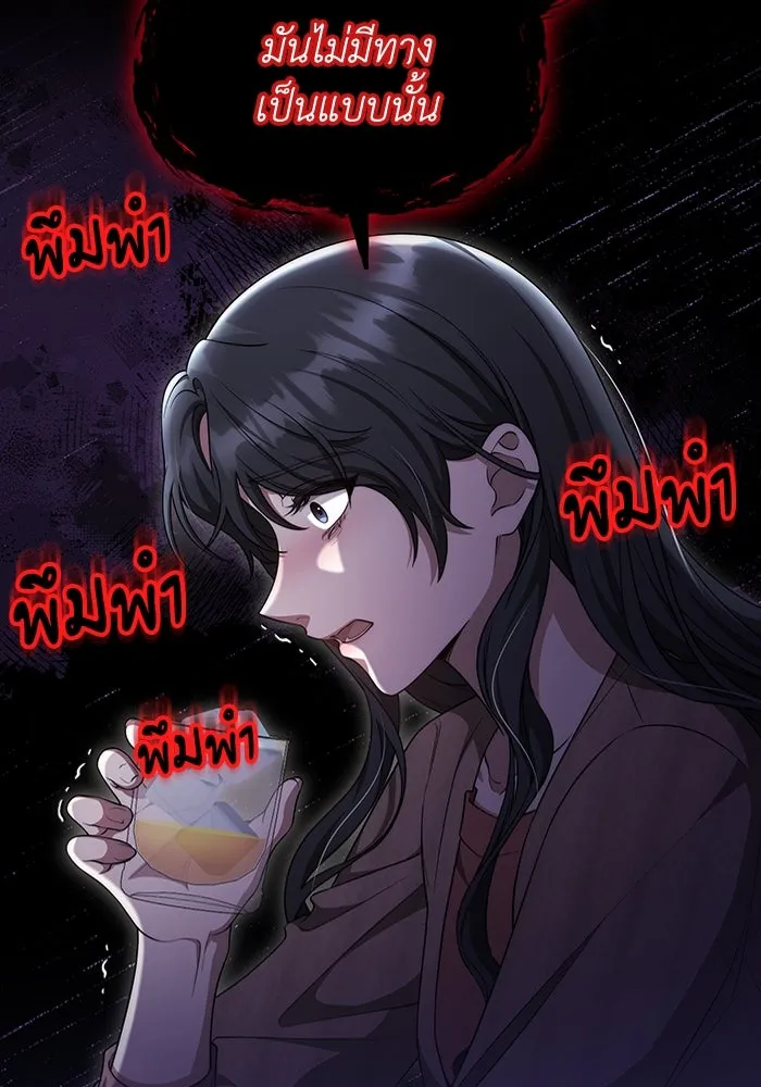 ละลายรักให้ล้นใจ ตอนที่ 40 รูปที่ 68