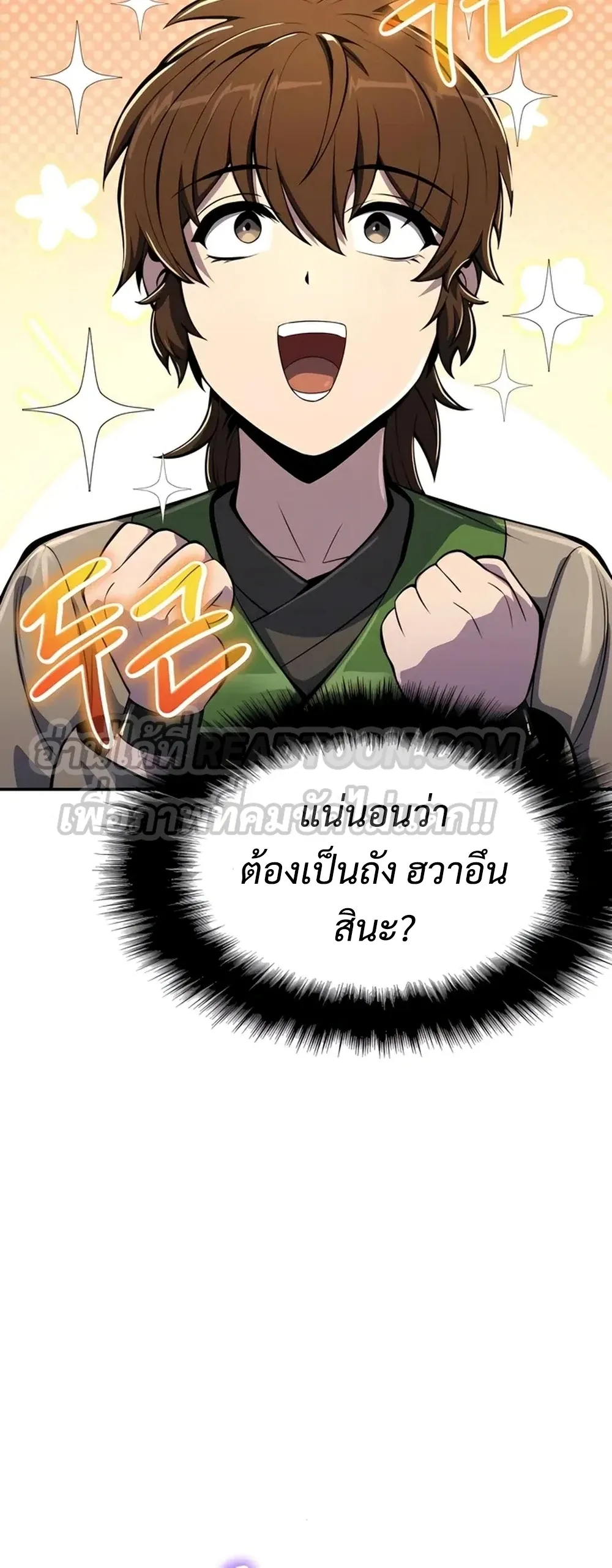 The Poison Master of Sacheon Tang Clan สาราน_กรมส_ตว_พ_ษของสตร_มเมอร_ผ_เก_ดใหม_ในต_างโลก ตอนที่ ตอนที่ 39 รูปที่ 80