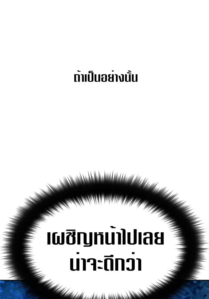 ชิงชีวิตพลิกลิขิตชะตา ตอนที่ 95. ทางที่เขาเลือก(2) รูปที่ 97