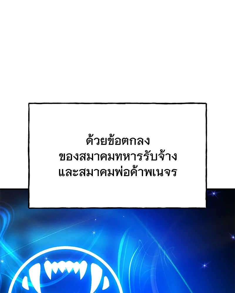 ปลูกผักพิชิตหอคอย ตอนที่ 42 รูปที่ 20