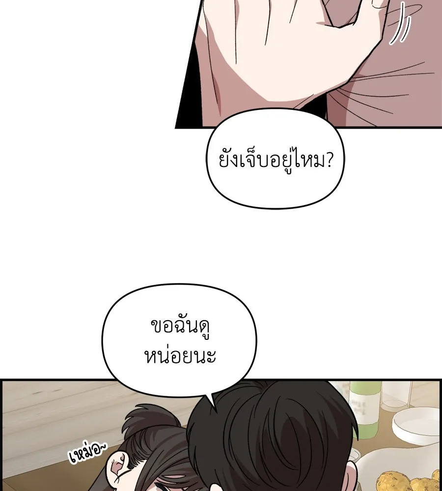 เพื่อนกันมันส์เกิน ตอนที่ 5 รูปที่ 176