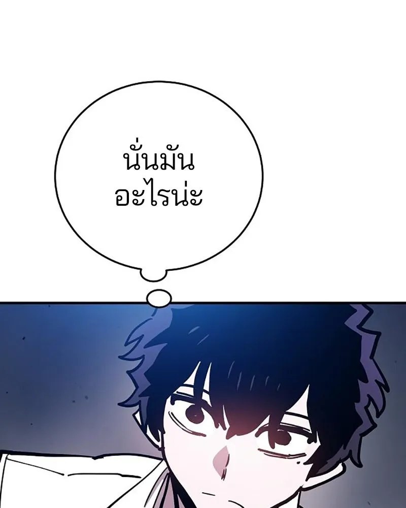 Player ตอนที่ 209 รูปที่ 139